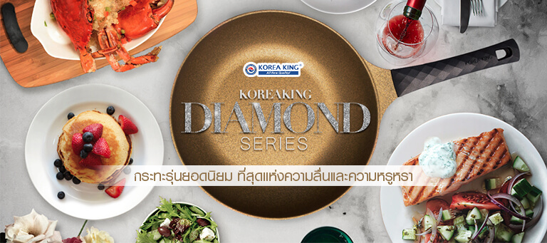 koreaking diamond series