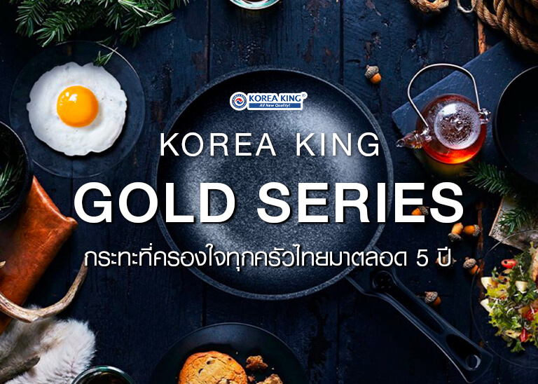 koreaking gold series