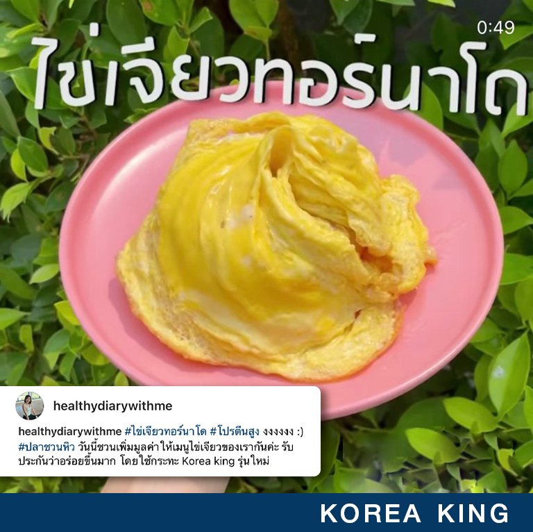 KoreaKing_Review_1