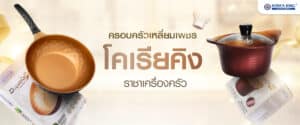 โคเรียคิง