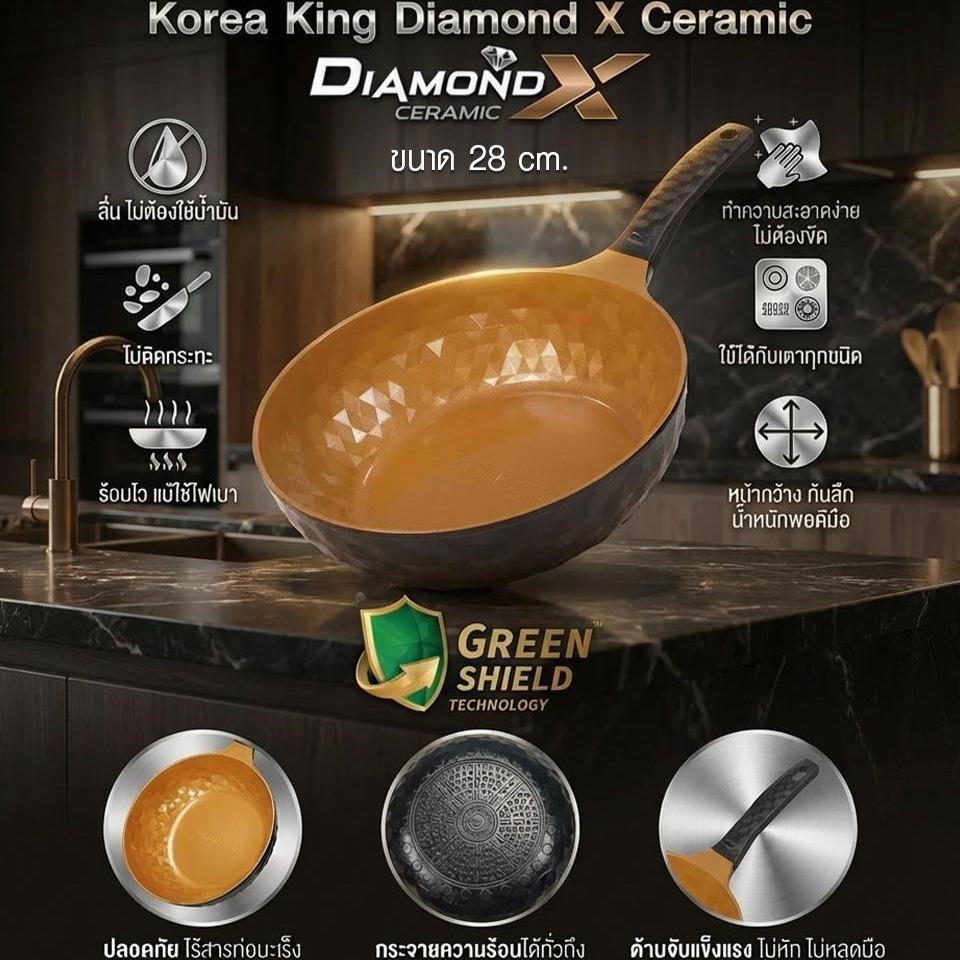 กระทะ โคเรียคิง Korea King Diamond (Gold) x Ceramic ขนาด 28cm ฟรี ตะหลิว 9 กระทะ โคเรียคิง Korea King Diamond (Gold) x Ceramic ขนาด 28cm ฟรี ตะหลิว - Image 9