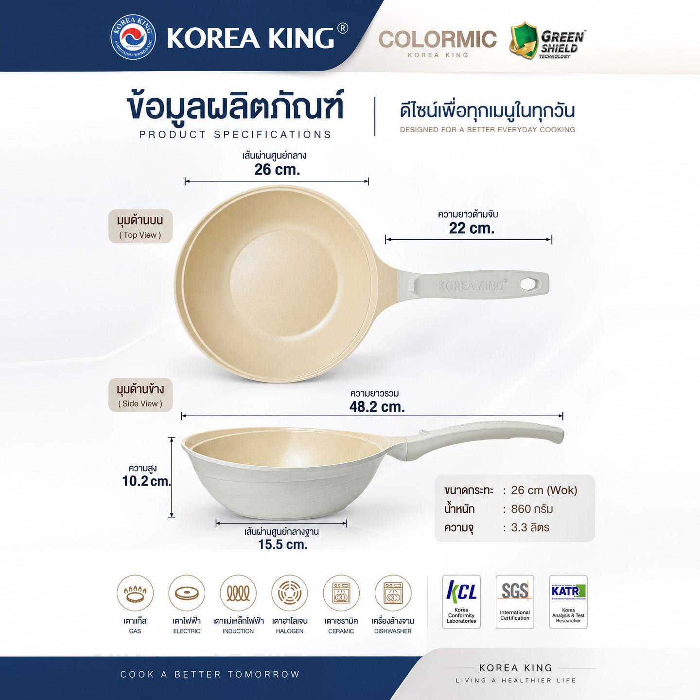 กระทะ โคเรียคิง Korea King Colormic (WOK) กระทะ โคเรียคิง คัลเลอมิค ก้นลึก (26cm) + ฝาแก้ว + ชุดตะหลิว 5 กระทะ โคเรียคิง Korea King Colormic (WOK) กระทะ โคเรียคิง คัลเลอมิค ก้นลึก (26cm) + ฝาแก้ว + ชุดตะหลิว - Image 5