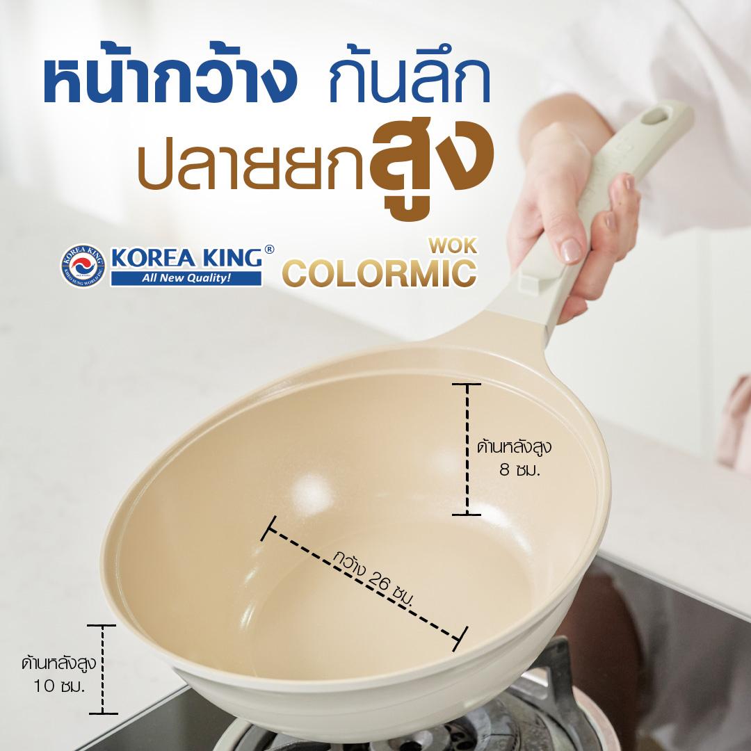 กระทะ โคเรียคิง Korea King Colormic (WOK) กระทะ โคเรียคิง คัลเลอมิค ก้นลึก (26cm) + ฝาแก้ว + ชุดตะหลิว 8 กระทะ โคเรียคิง Korea King Colormic (WOK) กระทะ โคเรียคิง คัลเลอมิค ก้นลึก (26cm) + ฝาแก้ว + ชุดตะหลิว - Image 8