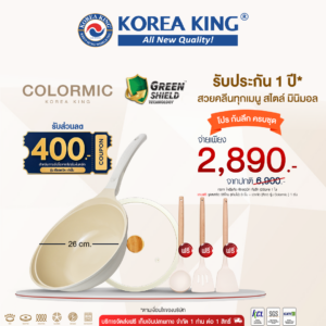 กระทะ โคเรียคิง Korea King Colormic (WOK) กระทะ โคเรียคิง คัลเลอมิค ก้นลึก (26cm) + ฝาแก้ว + ชุดตะหลิว